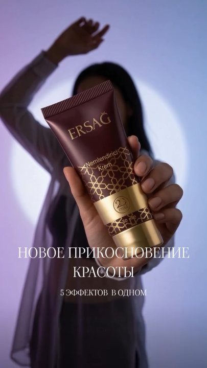 Видео Ersag