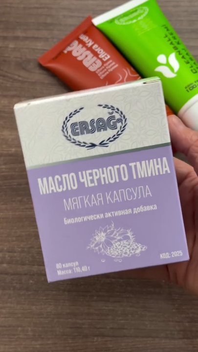 Видео Масло чёрного тмина