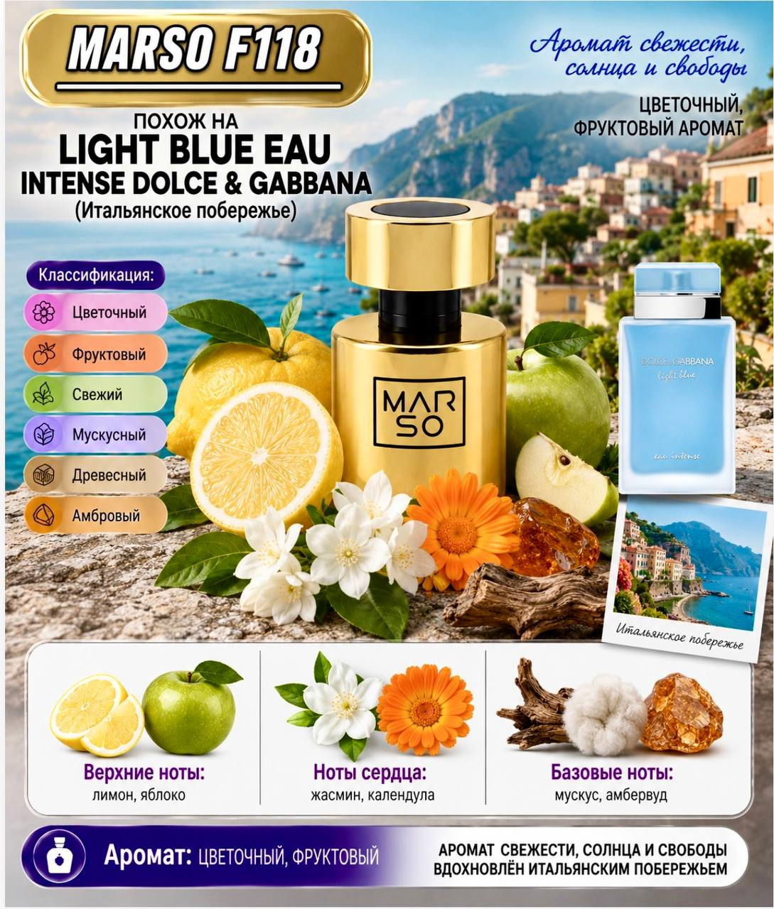 F118 – Light Blue Eau Intense Dolce & Gabbana