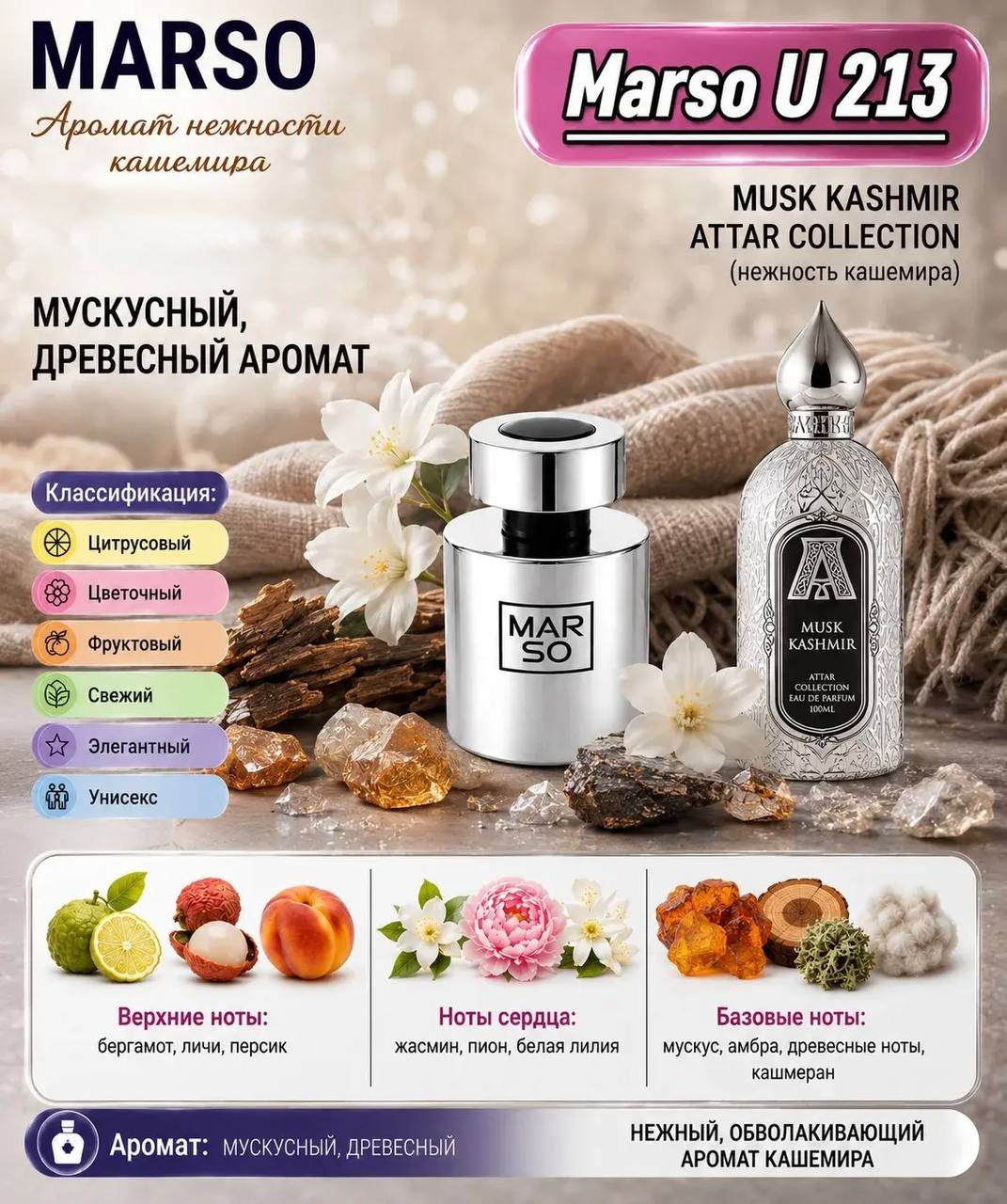 MARSO U 213 Musk Kashmir Attar Collection