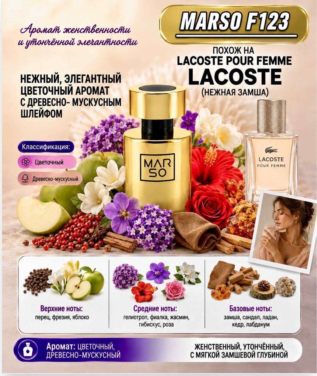 F123 – Lacoste Pour Femme Lacoste