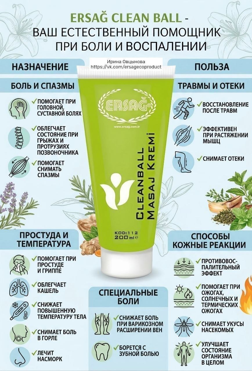 Массажный крем