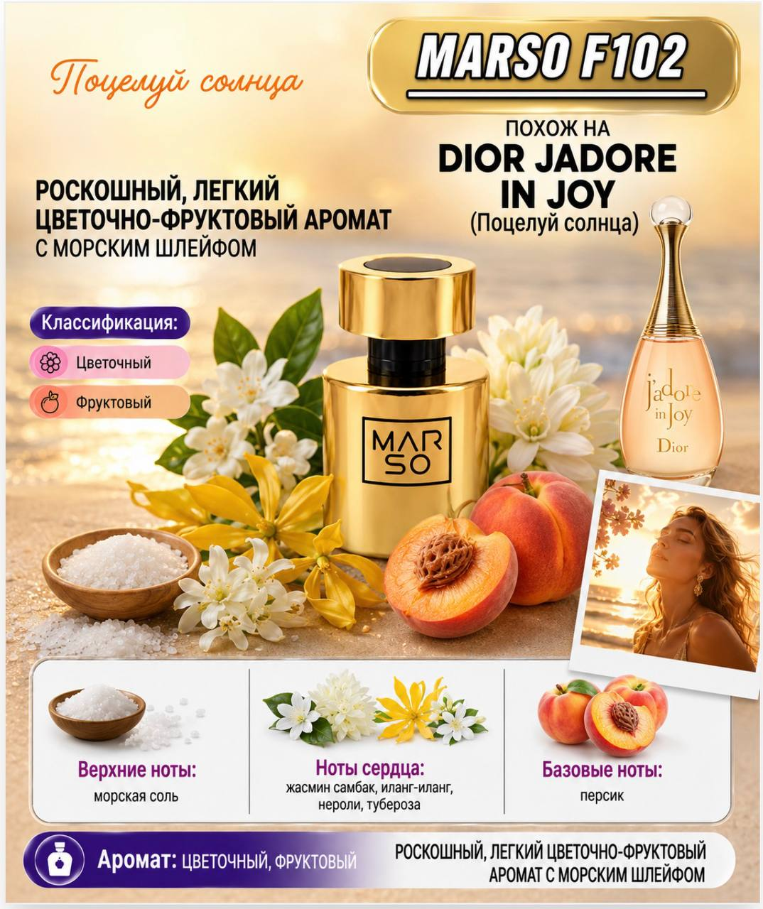 F102 – J’Adore In Joy Dio