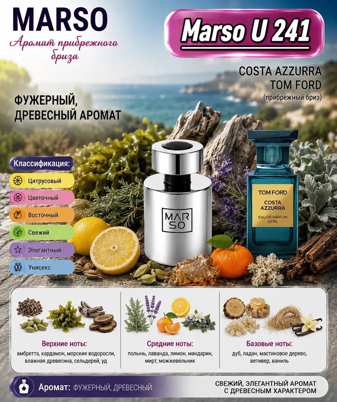 MARSO U 241