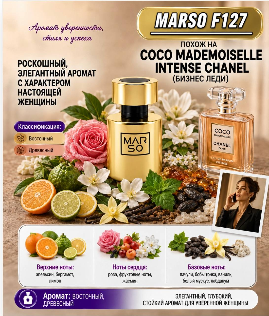 F127 – Coco Mademoiselle Intense Chanel
