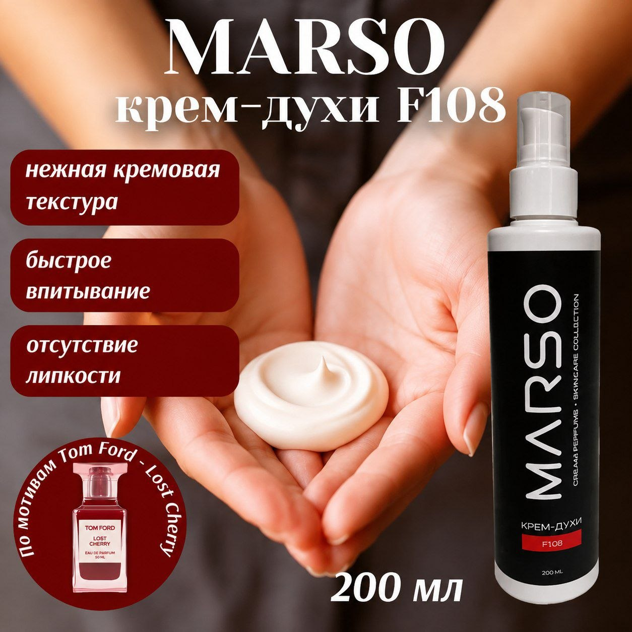 MARSO F 108