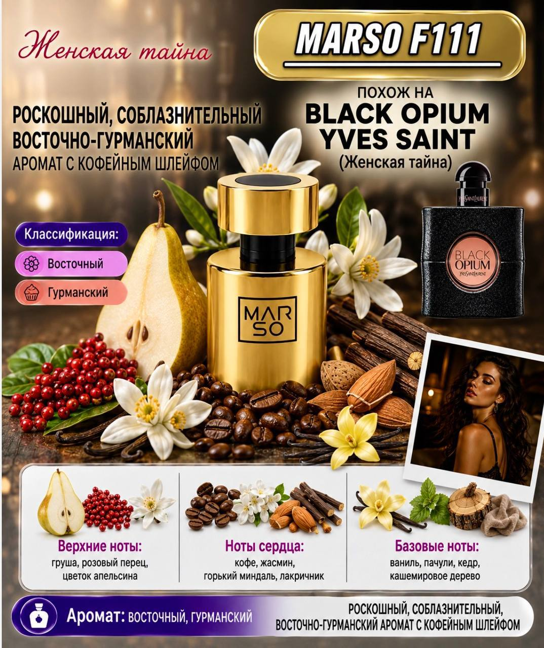 F111 – Black Opium Yves Saint Laurent